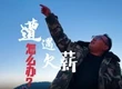 遭遇欠薪怎么辦？“普法阿普”教你如何處理！