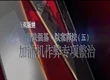 普法微電影——加油機(jī)作弊專項整治篇