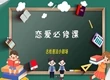 如何守護(hù)“浪漫”中的權(quán)益？